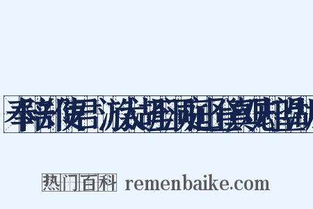 奉陪郑使君諤游太湖至洞庭山登真观却望湖水是什么意思的图片